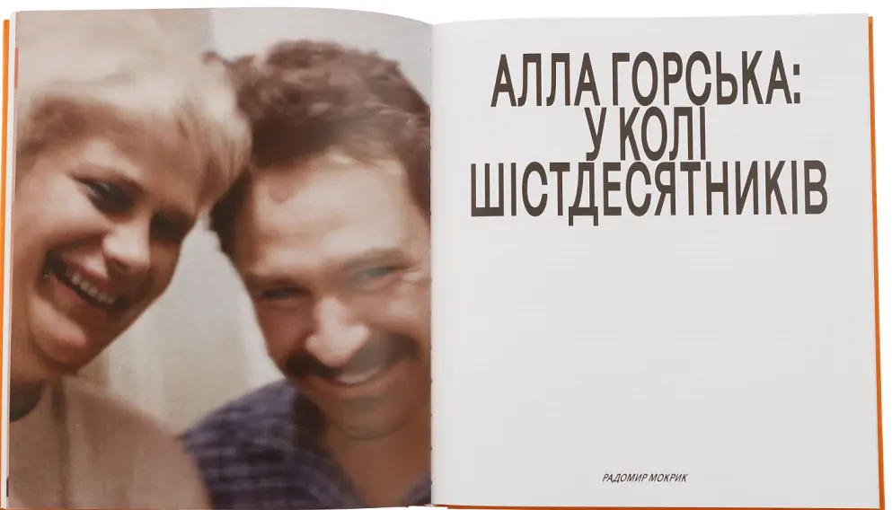 Алла Горська - - фото 5