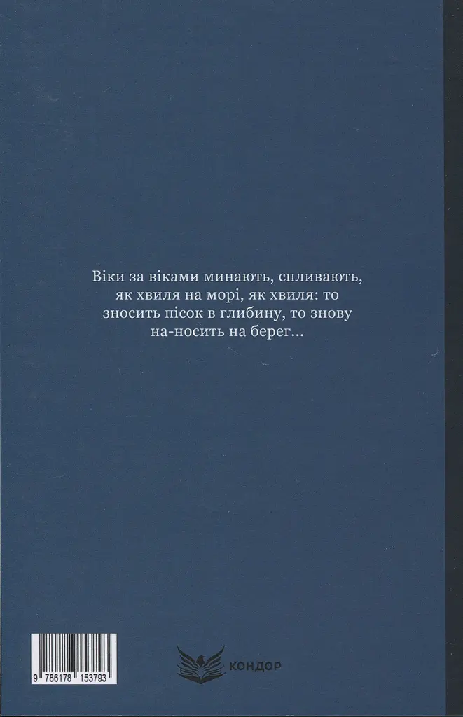 Мара. Вибрані твори - фото 2