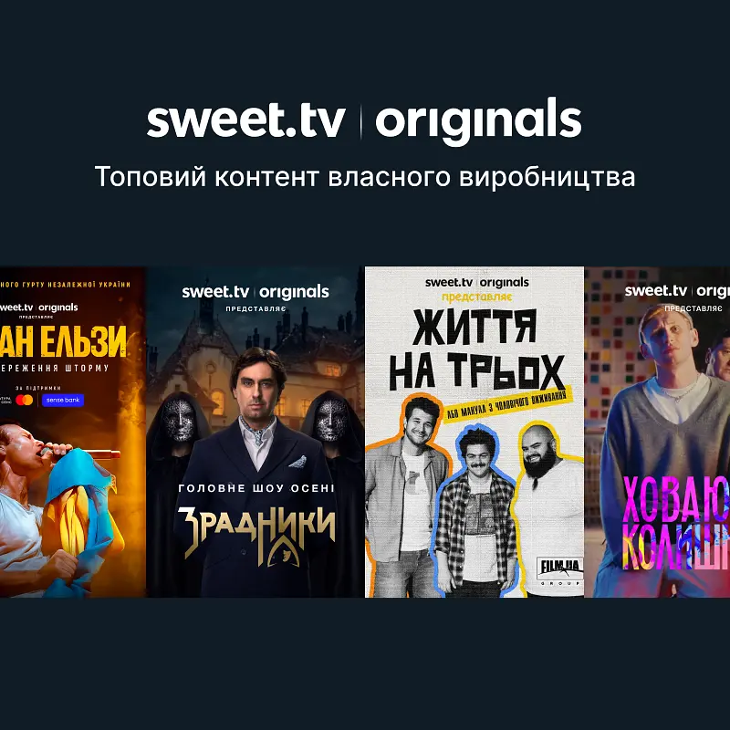Підписка Sweet TV Тариф M на 12 місяців - промокод на 5 пристроїв - фото 2