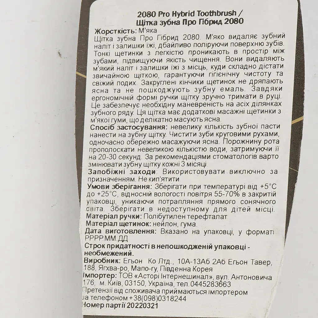 Зубна щітка Dental Clinic 2080 Pro Hibrid, синій (890500) - фото 3