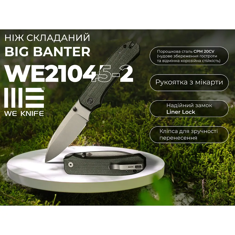 Ніж складаний Weknife Big Banter WE21045-2 - фото 17