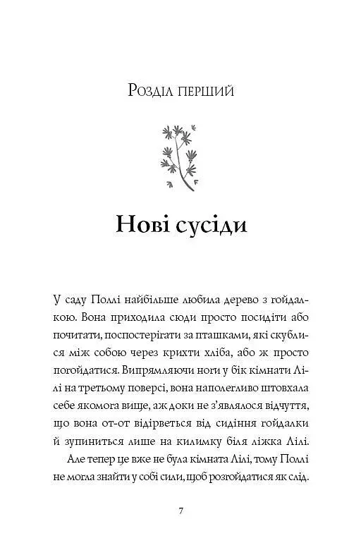 Комплект з 2-х книг Жорж Челсі-вок, 6 українською мовою kni0003114 - фото 2