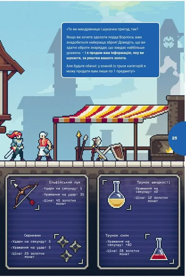 Escape Game. Храм Пікселя - фото 4