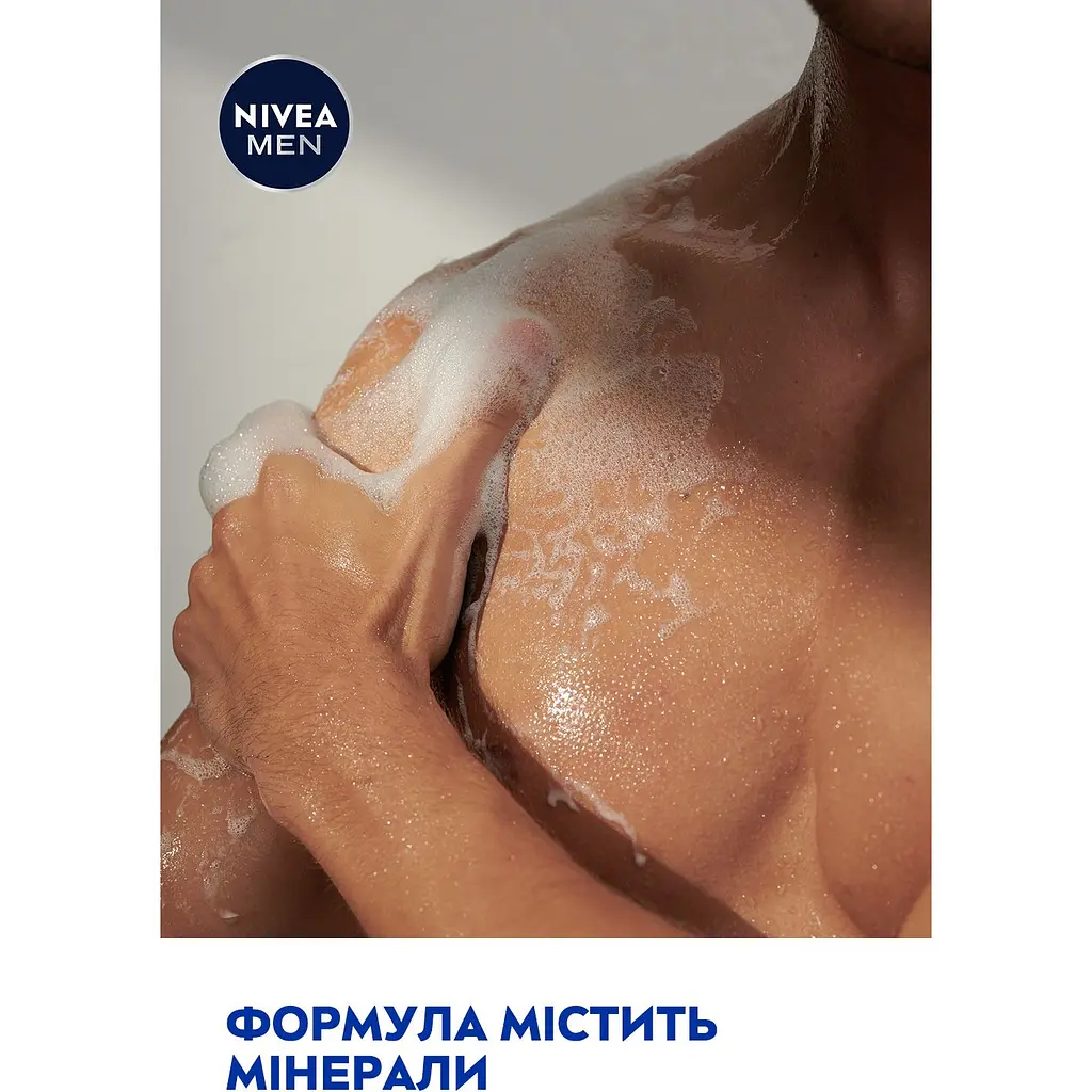 Гель для душу NIVEA MEN Pure Impact 3 в 1 для тіла обличчя та волосся 500 мл (4005900054319) - фото 6