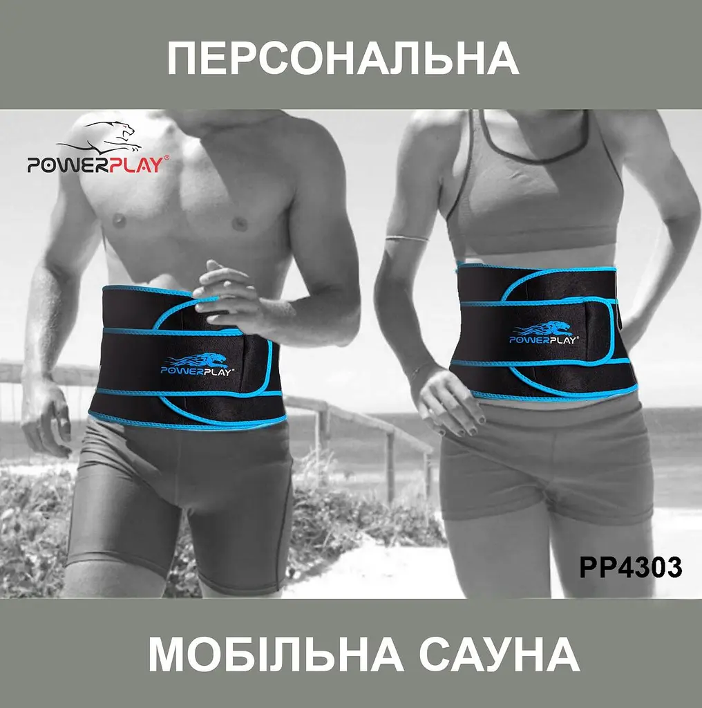 Пояс для схуднення (PP-4303) PowerPlay 100х20 см fit0007399 - фото 3