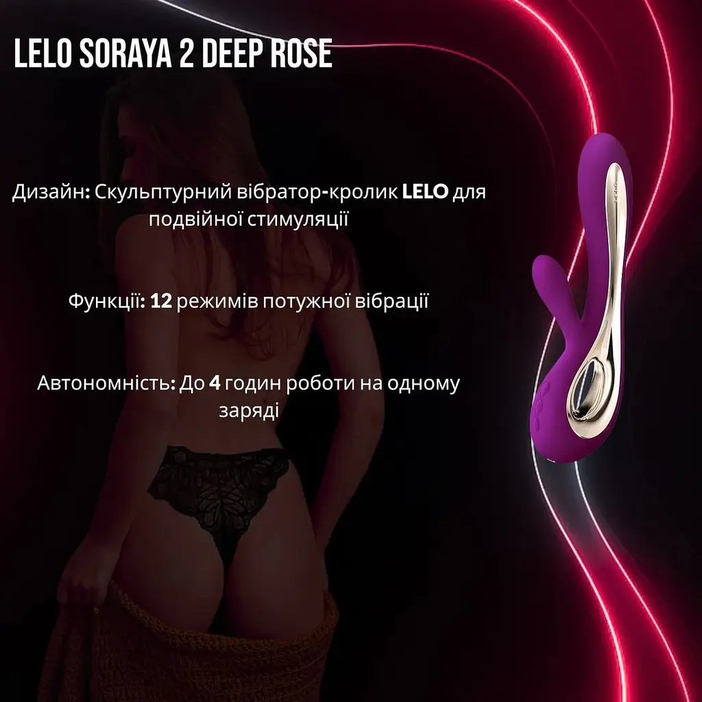 Вібратор-кролик Lelo Soraya 2 Deep Rose 12 режимів до 4 годин роботи подвійна стимуляція - фото 2