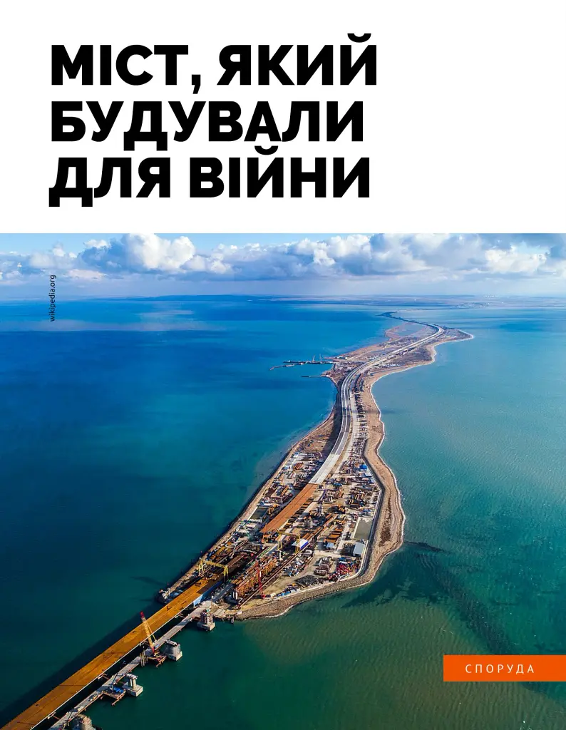 Журнал Локальна історія №3/2024 - - фото 10