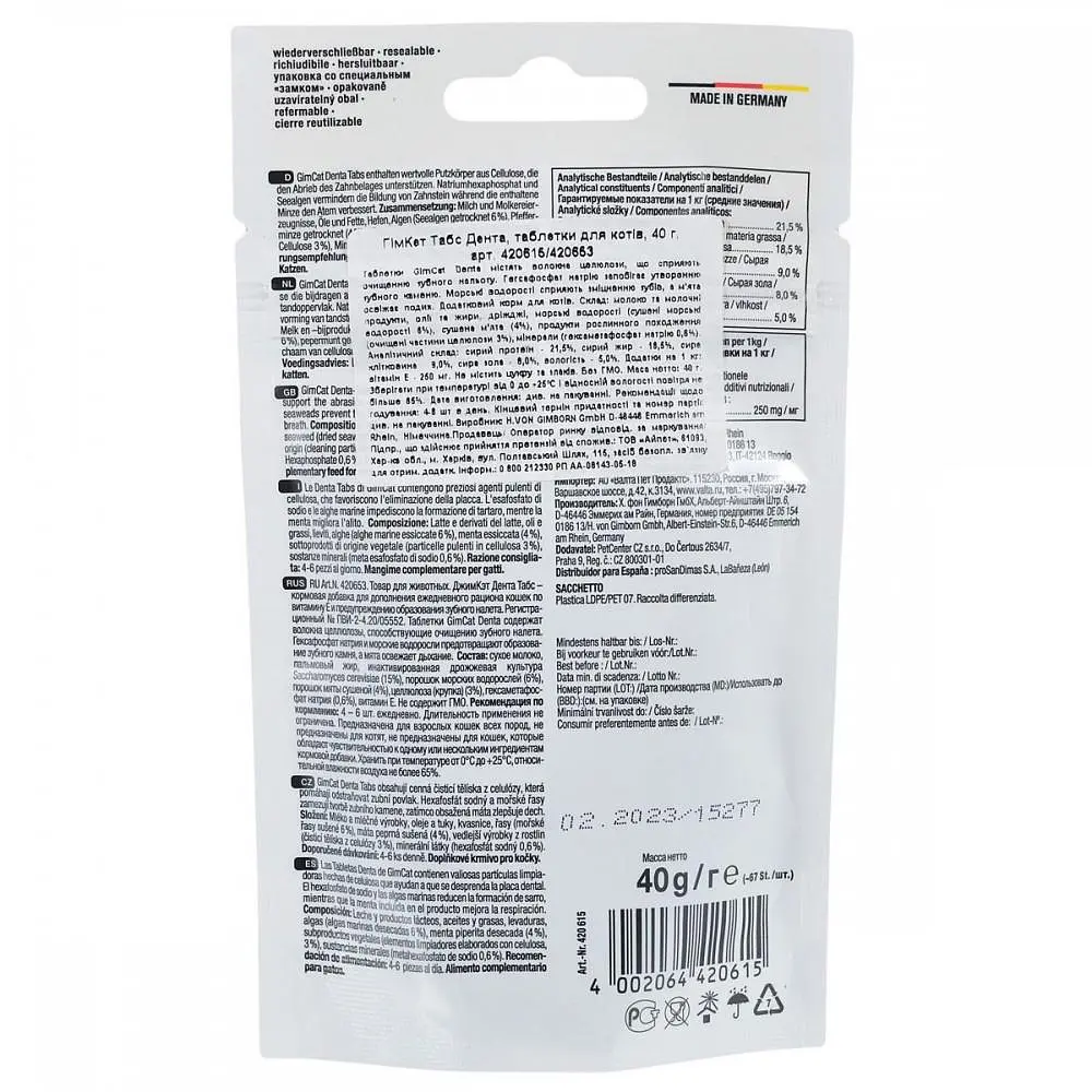 Таблетки для котів GimCat Denta Tabs 40 г для зубів - фото 3