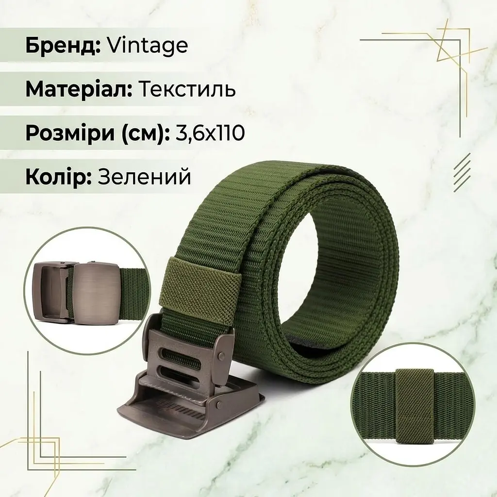 Міцний чоловічий ремінь з металевою пряжкою з текстилю 20595 Vintage зелений 110 см - фото 3