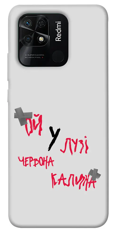 Силіконовий чохол для телефону Xiaomi Redmi 10C freedom print - фото 3
