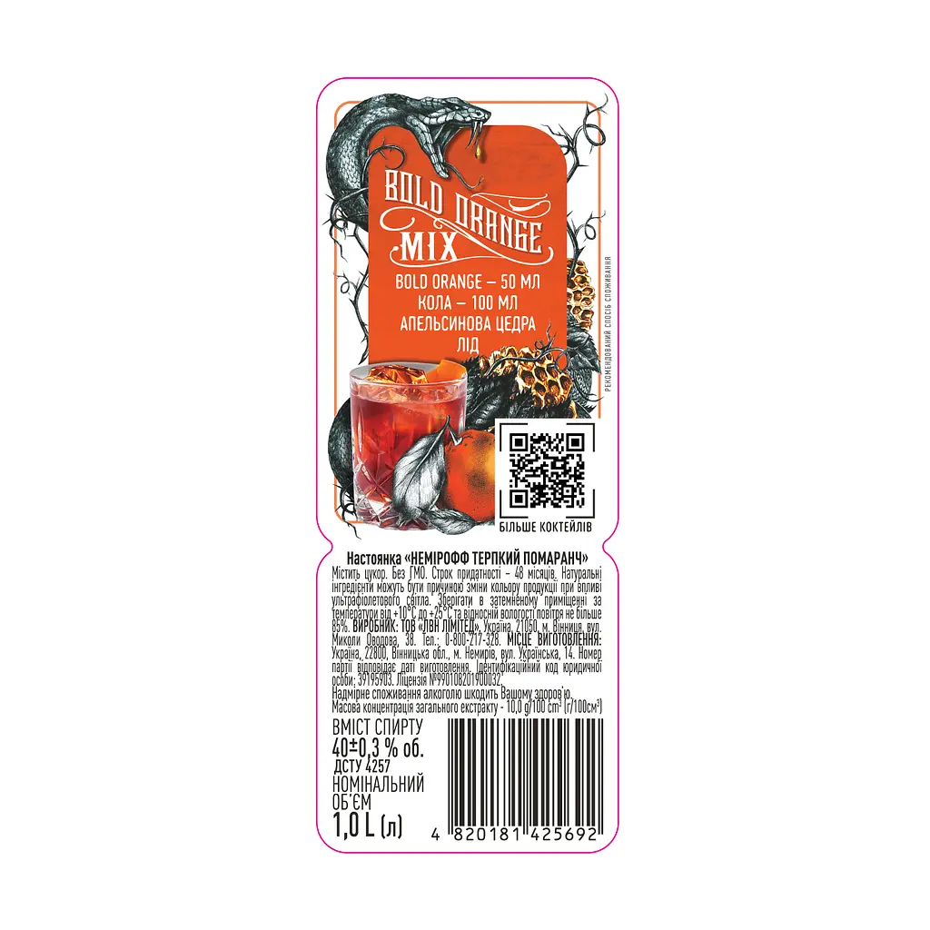 Настойка Nemiroff Bold Orange 40% 1 л - фото 4