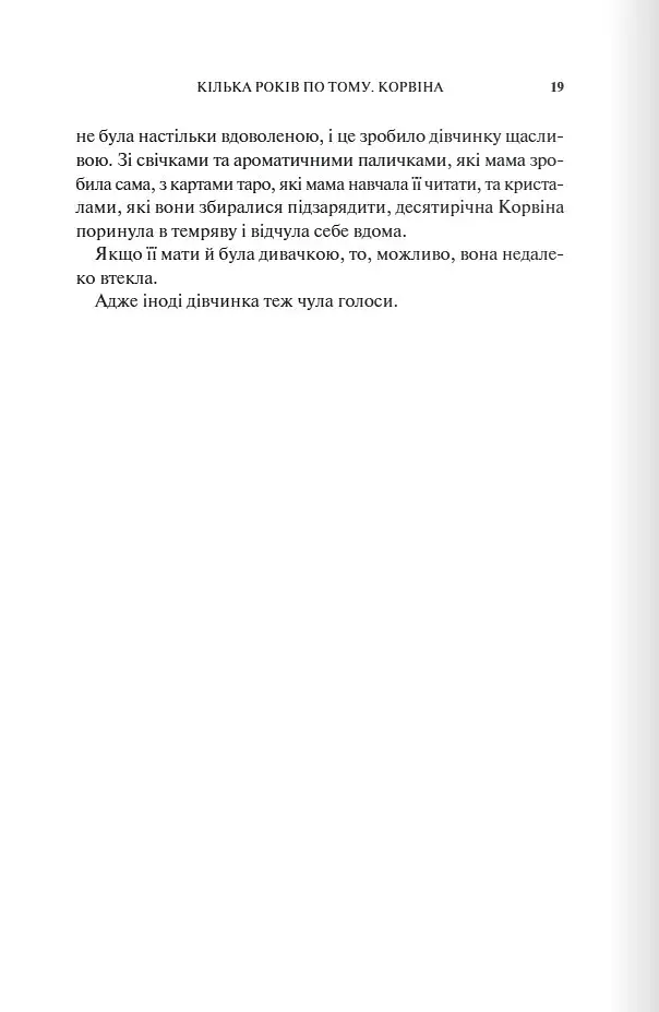 Готикана - фото 6