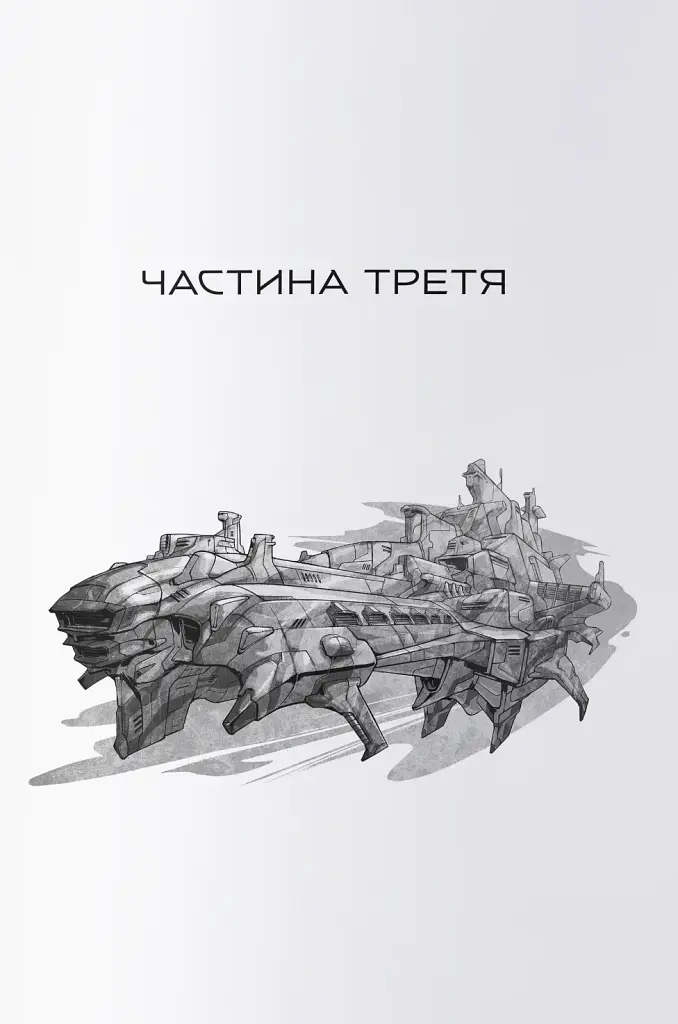 Міжзір'я - фото 6