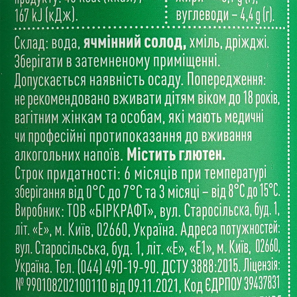Уцінка. Пиво Varvar Hoppy Lager світле нефільтроване 5.6% 0.33 л з/б - фото 6