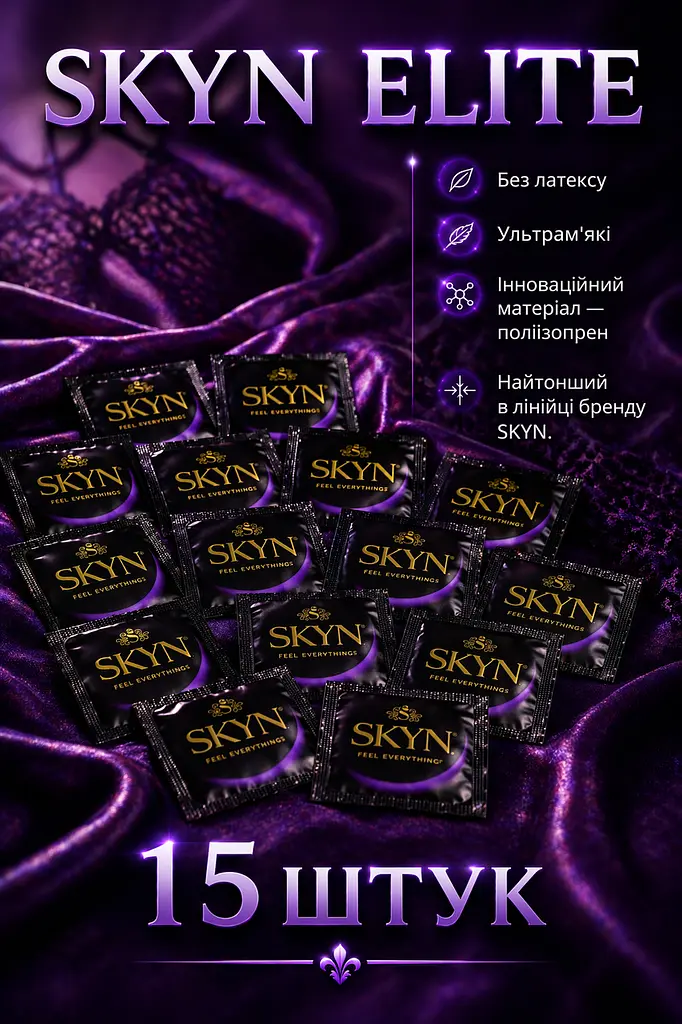 Презервативи Skyn Elite безлатексні 15 шт — ультратонкі поліізопренові презервативи з максимальними відчуттями поштучно - фото 2