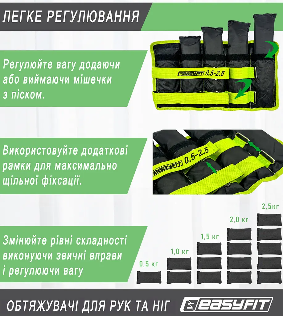 Обтяжувачі для ніг та рук EasyFit набірні чорно-зелені 0,5-2,5 кг (пара) (EF-WHT-0,5-2,5-L) - фото 5