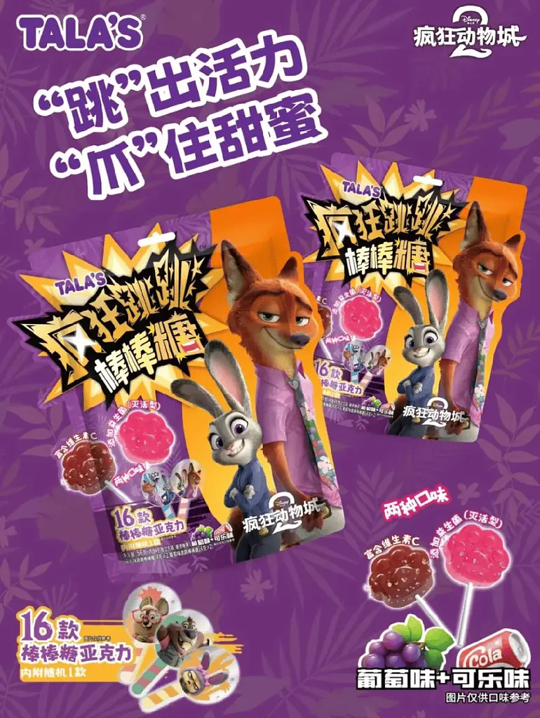 Льодяники Tala's Zootopia 2 Lollipop Grape Cola Flavor 56г - фото 2