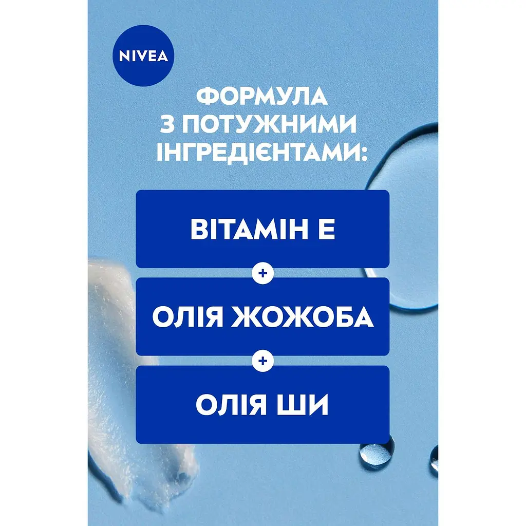 Крем NIVEA Soft для обличчя рук та тіла щоденний зволожувальний з SPF15 100 мл - фото 6
