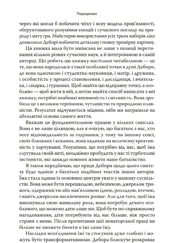 Наповнені діти - фото 6