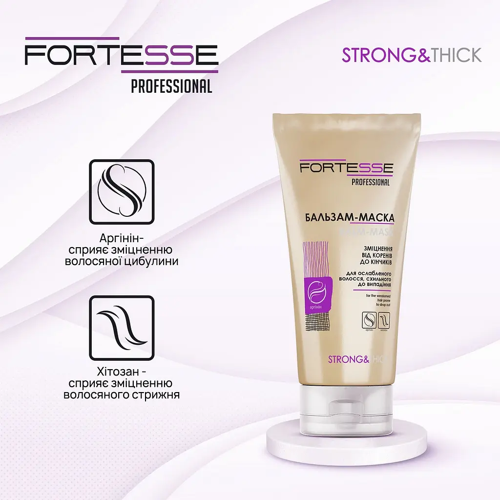 Зміцнююча бальзам-маска Fortesse Professional Strong & Thick для ослабленого волосся схильного до випадіння 200 мл - фото 3