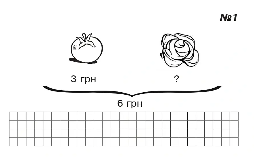 Математика. 1 клас. Картки для самостійної роботи. Частина четверта - Ірина Вовчук - фото 2