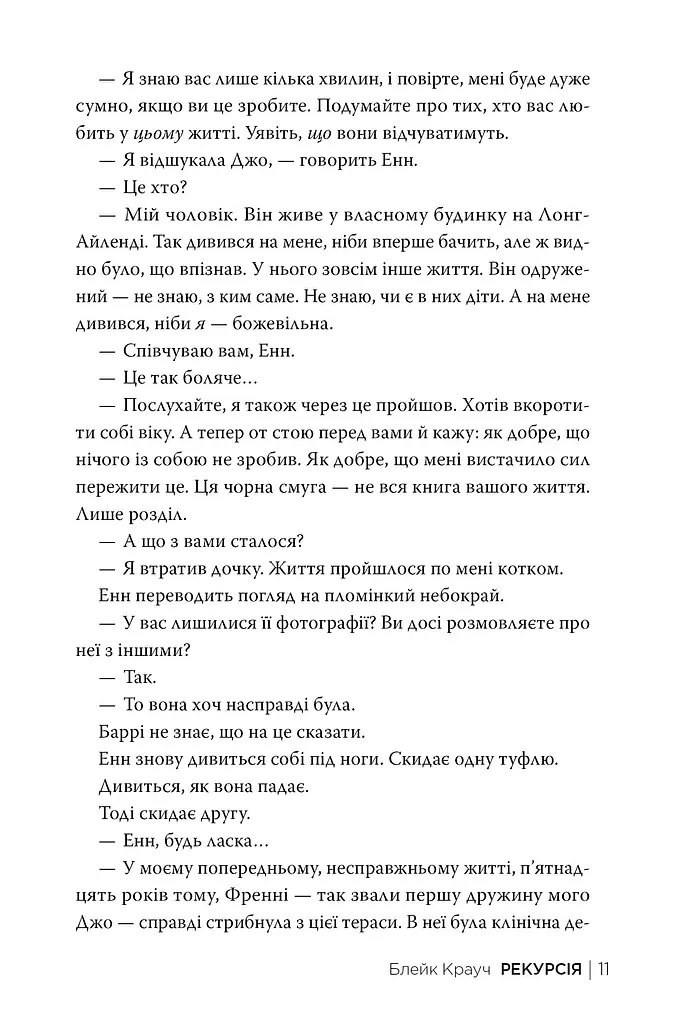 Рекурсія - фото 7