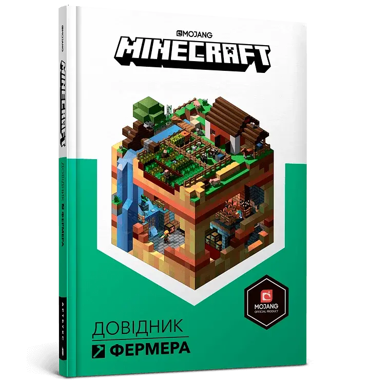 Minecraft. Довідник фермера - фото 2