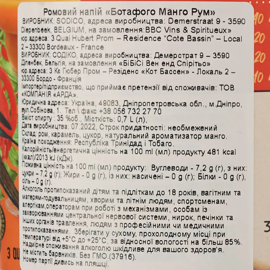 Ромовий напій Botafogo Mango, 35%, 0,7 л - фото 4