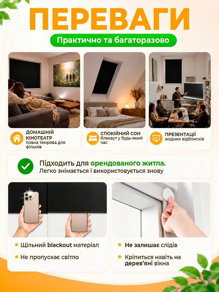 Штора Blackout самоклейна світловідбивна 149 x 299 см чорна (TENT-149x299BL) - фото 3