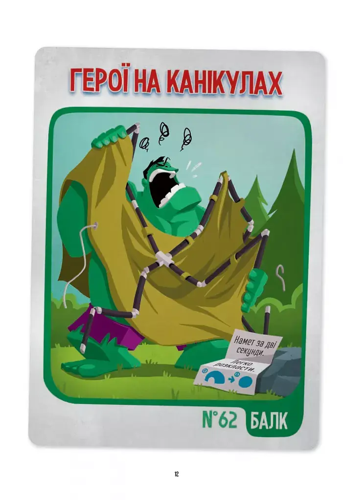 Марвелажа - фото 10