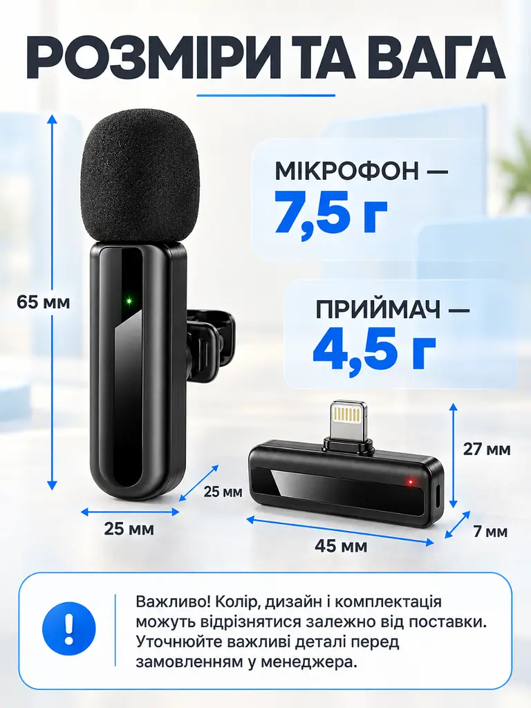 Бездротовий петличний мікрофон Lightning для iPhone чорний (37261569) - фото 3