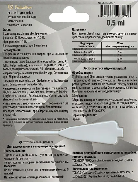 Капли Palladium Pet Line The One от блох, клещей и гельминтов для собак до 4 кг 0.5 мл - фото 2