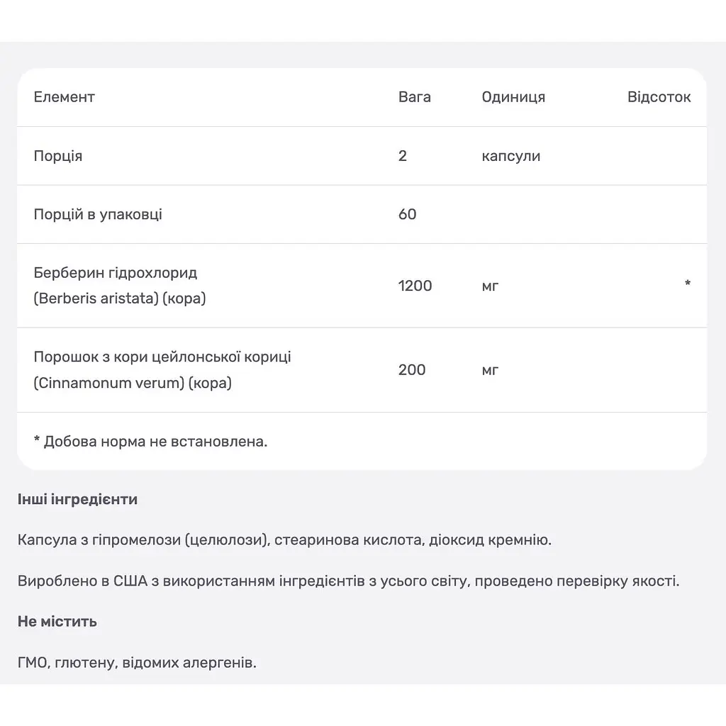 Берберин гідрохлорид Nutricost із цейлонською корицею 1200 мг 120 капсул - фото 4
