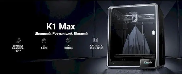 3D-принтер Creality K1 Max - фото 5