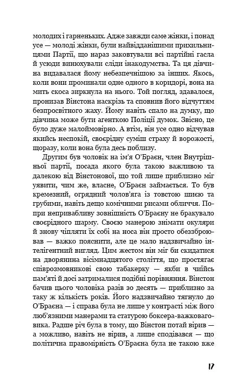 Комплект книг 1984. Колгосп тварин. Серія "Класика" (2 кн.) - Джордж Орвелл (BookChef) - фото 5