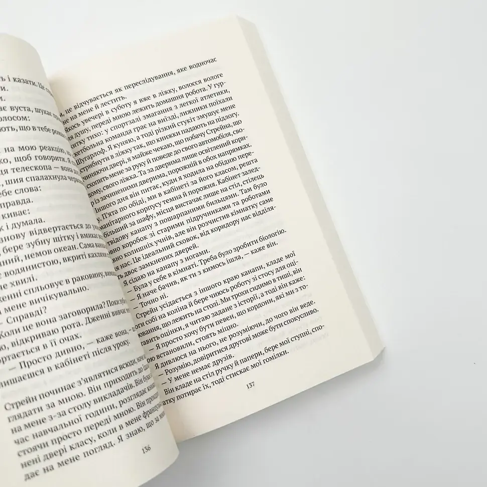 Моя темна Ванесса - Расселл Кейт Елізабет | Vivat, книга українською, нова, м'яка - фото 3