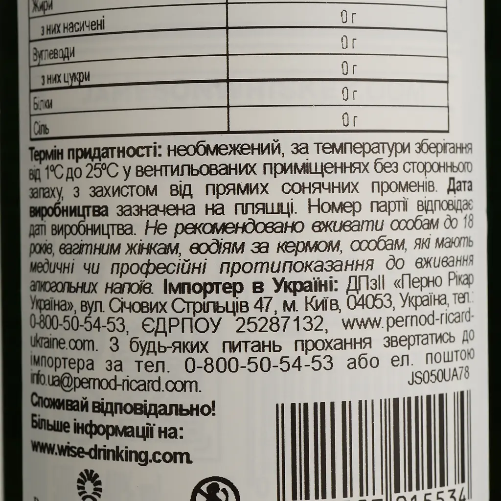 Уцінка. Віскі Jameson Irish Whiskey 40% 0.5 л - фото 4