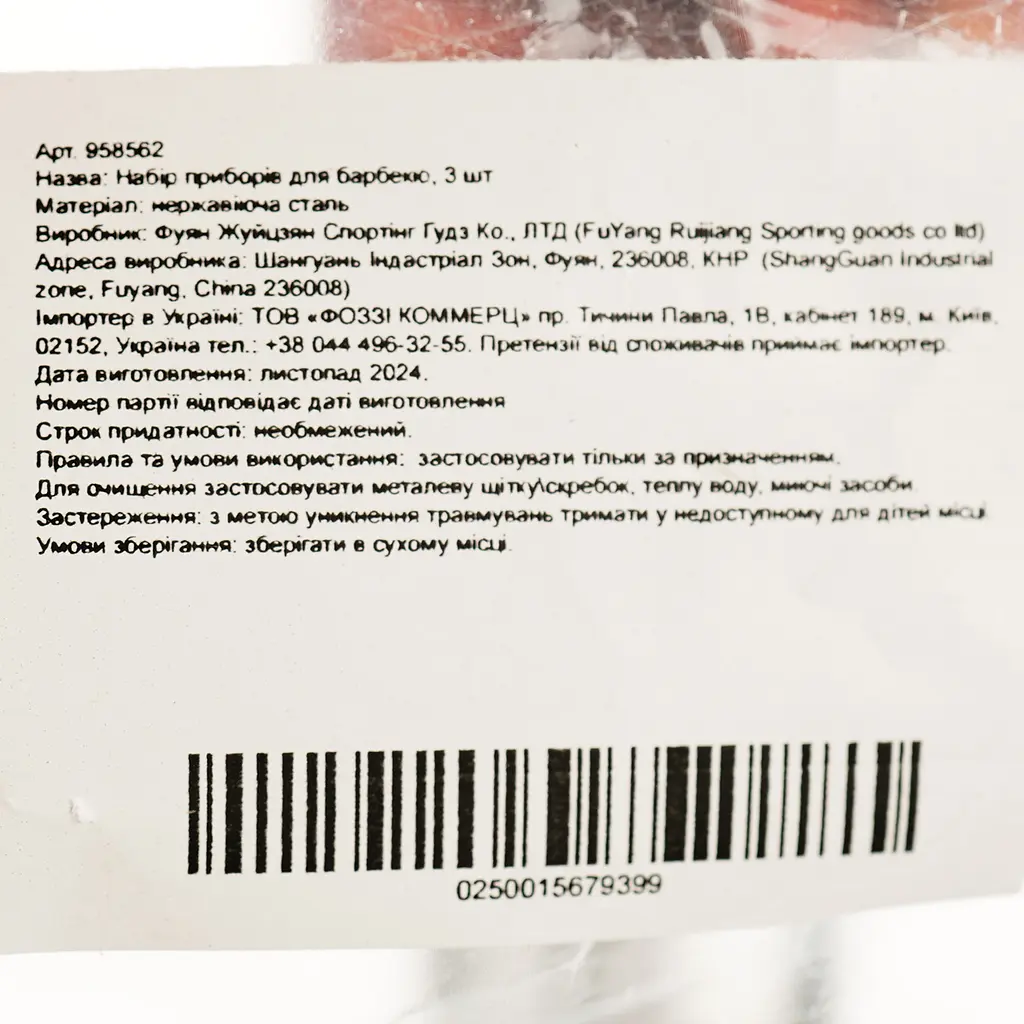 Набор BBQ для барбекю 3 шт. - фото 4