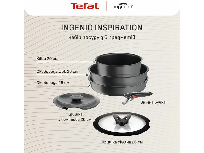 Набір каструль і сковорідок Tefal Ingenio Inspiration (L867S604) - фото 4