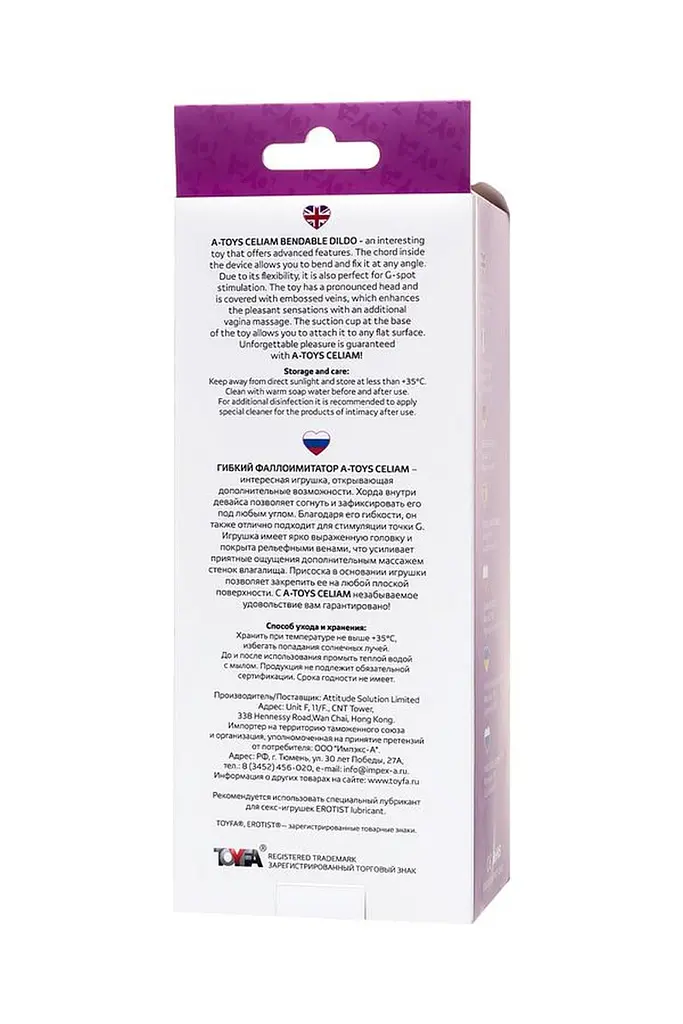 Фаломітатор A-Toys by Toyfa Celiam, 20.5 см (фіолетовий) - фото 10