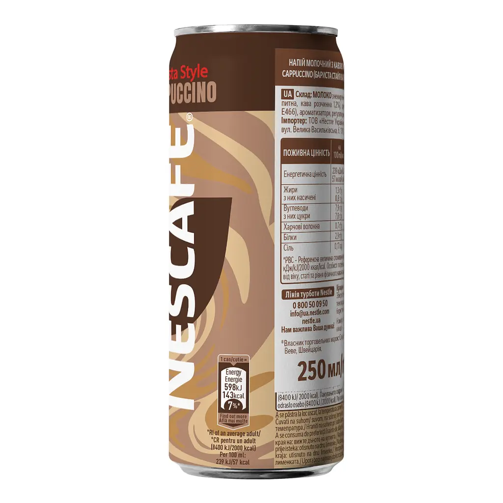 Напій молочний з кавою Nescafе Barista Cappuccino Капучино 250 мл - фото 4