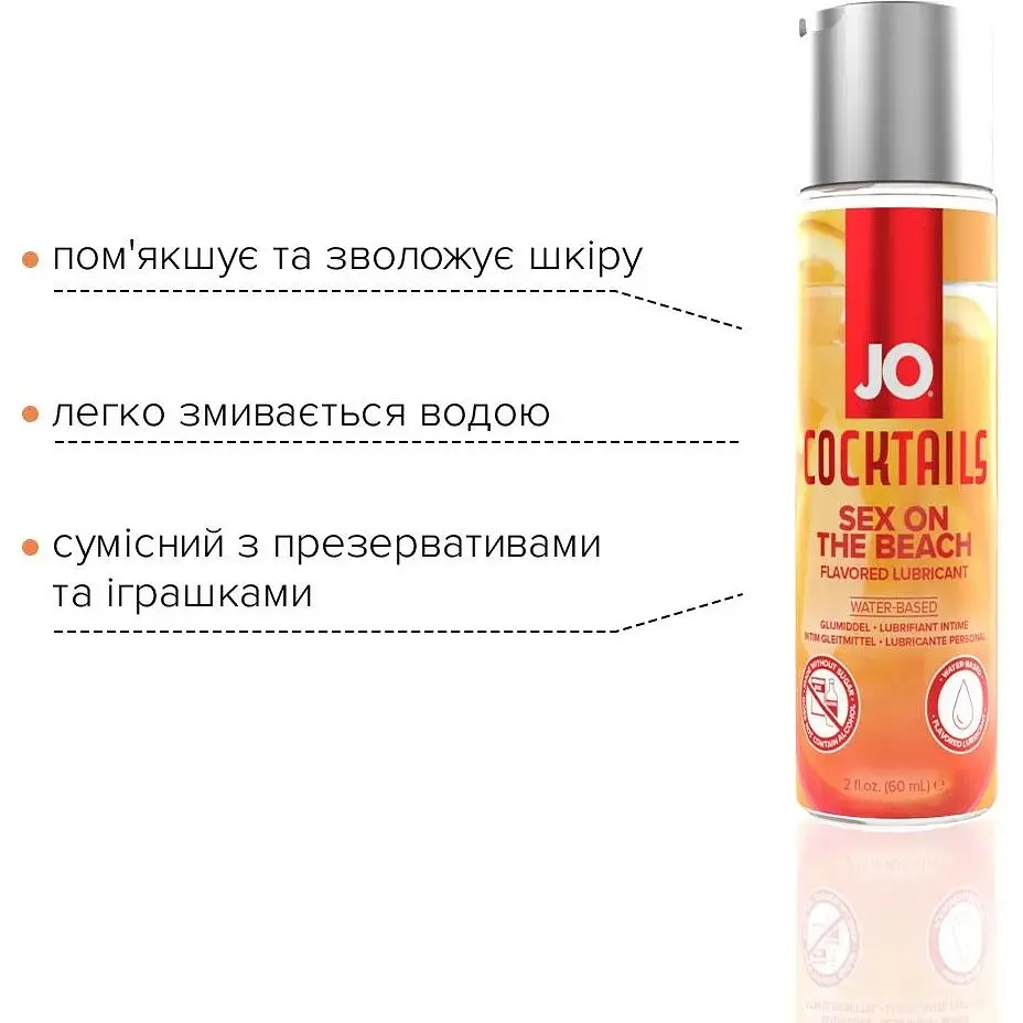Лубрикант на водній основі System JO Cocktails - Sex on The Beach (60 мл) - фото 3