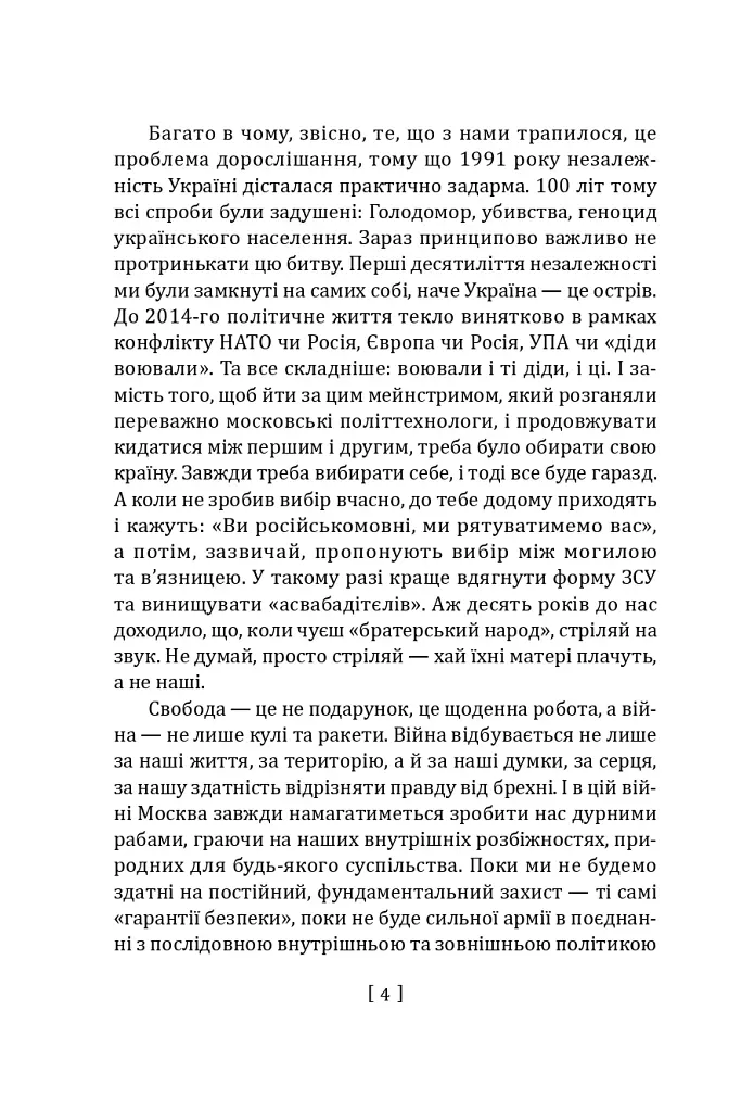 Вірус Красної площі - фото 5