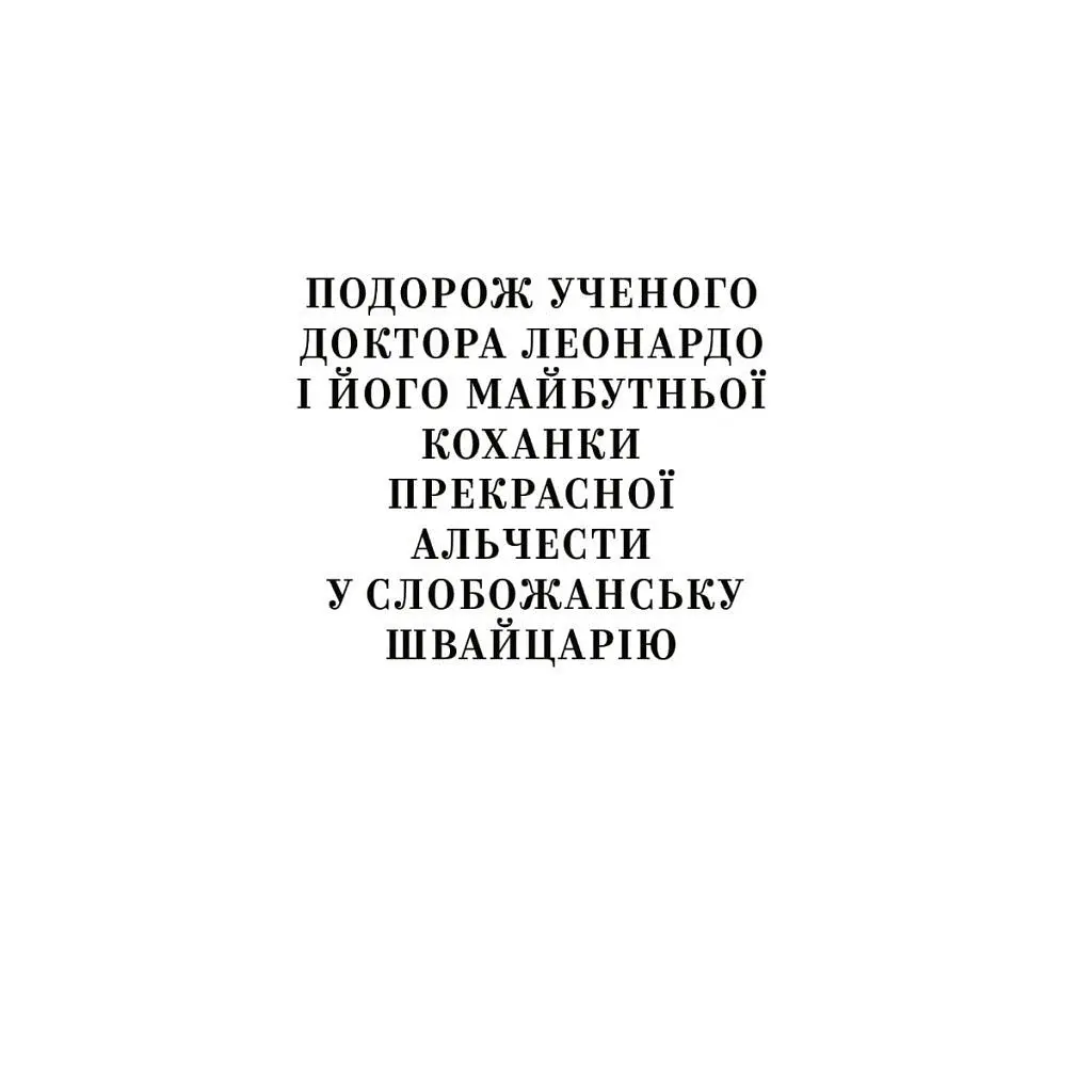 Книга Майк Йогансен. Вибрані твори Yakaboo Publishing (9786178107734) - фото 8