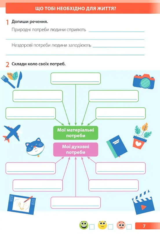 Я досліджую світ. 3 клас. Робочий зошит (до підручника І. Грущинської та ін.) - Лариса Мечник - фото 3