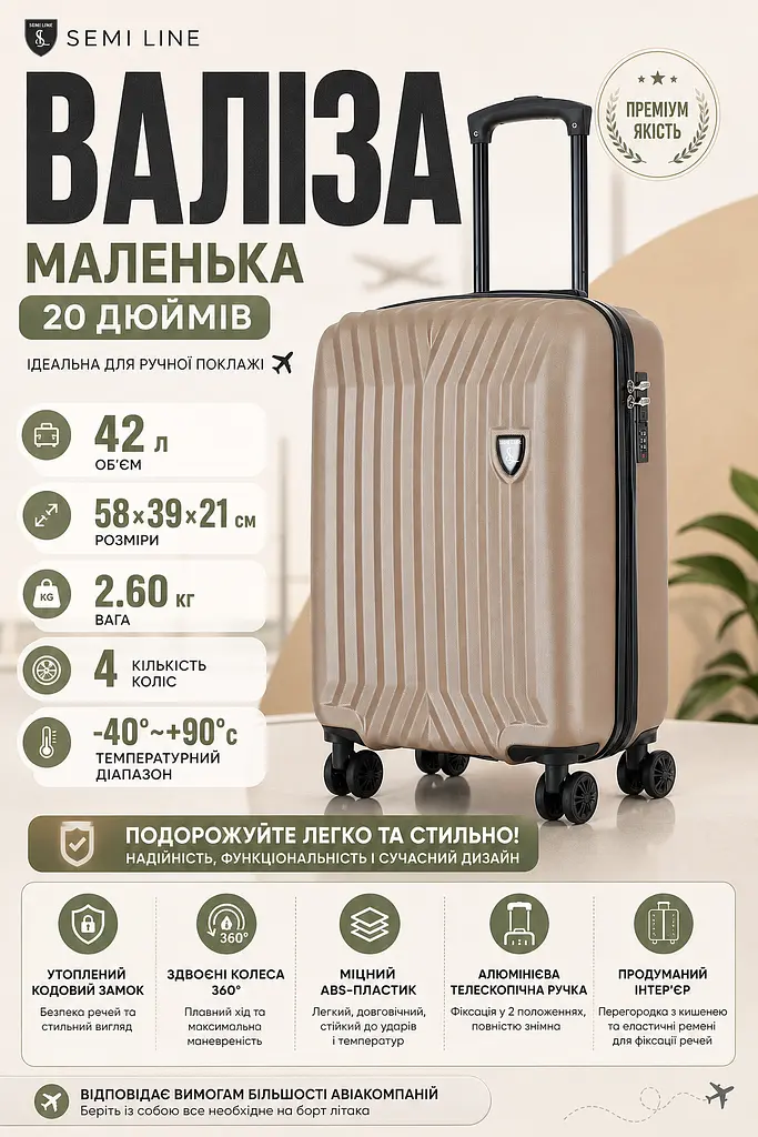 Валіза маленька Semi Line T5985-3 ABS-пластик 20 дюймів 42 л для ручної поклажі Шампань - фото 3