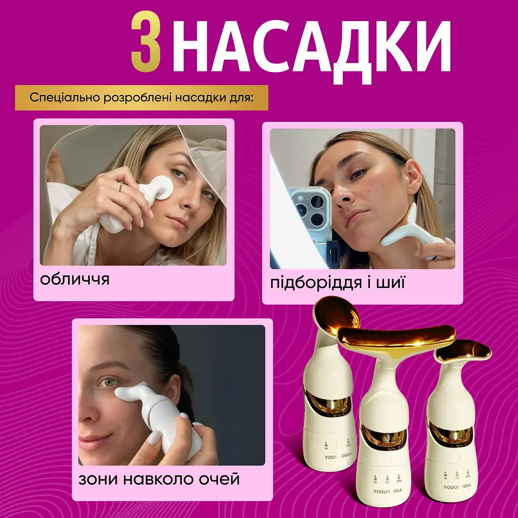 Мікрострумовий ліфтинг-масажер No Brand 3в1 Білий (MMF-03) - фото 2