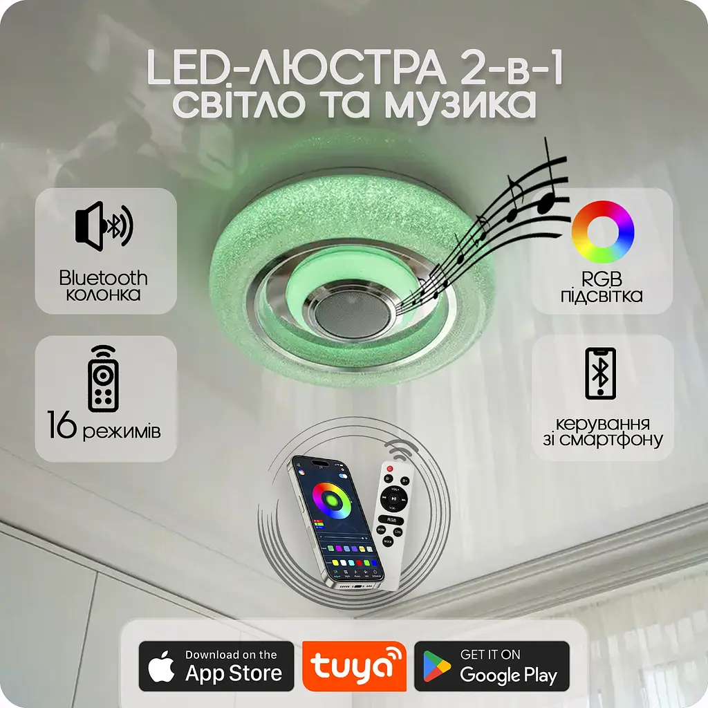 Люстра светодиодная 517 Dlight RGB с пультом и колонкой 45Вт Белый (02147) - фото 3