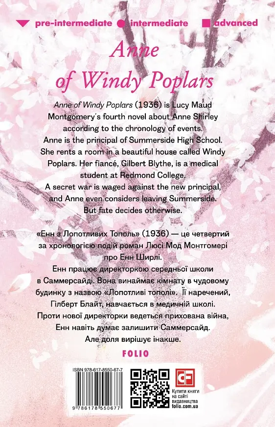 Anne of Windy Poplars - Люси Мод Монтгомери - фото 2