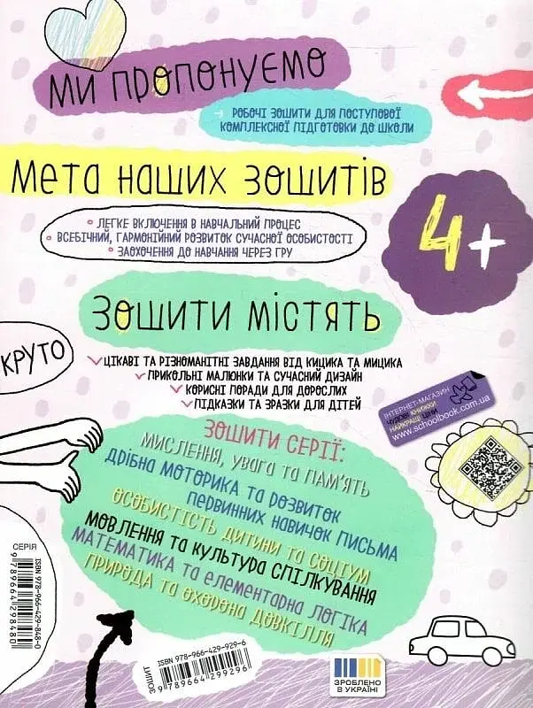Мовлення та культура спілкування 4+ - Галина Дерипаско - фото 2